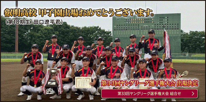 埼玉sp選手